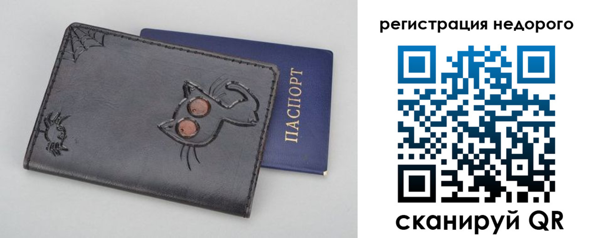 прописка от собственника в Рыбном