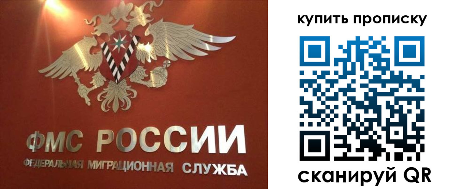 прописка для работы в Рыбном