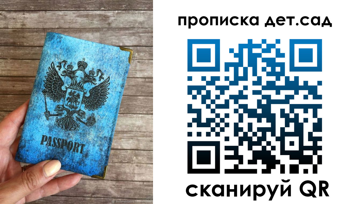 прописка для кредита в Рыбном