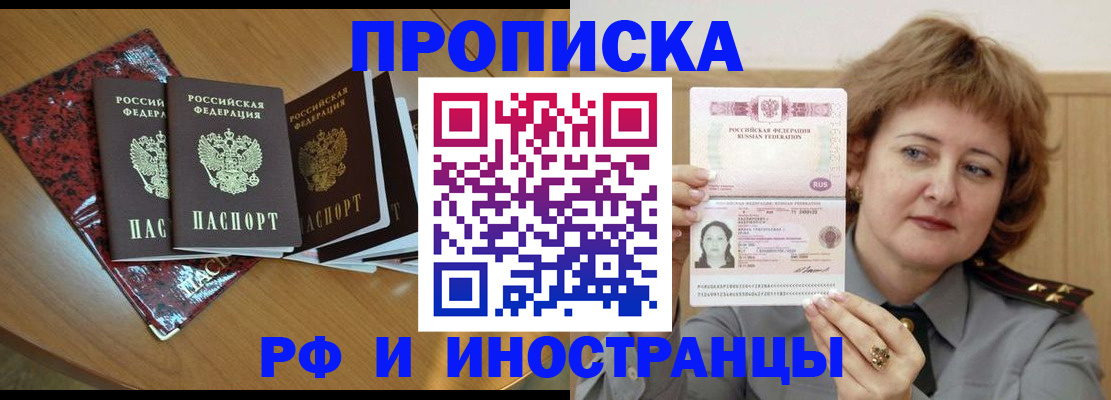 временная регистрация собственник в Рыбном