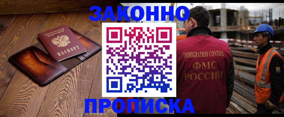 прописка для кредита в Рыбном