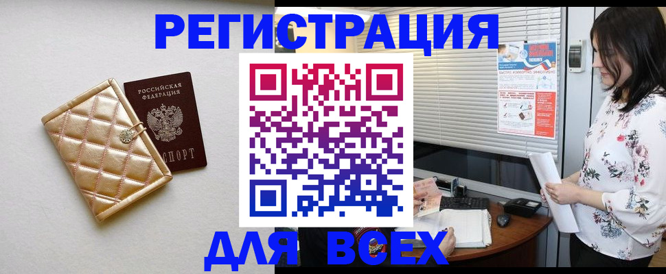 временная регистрация поиск в Рыбном