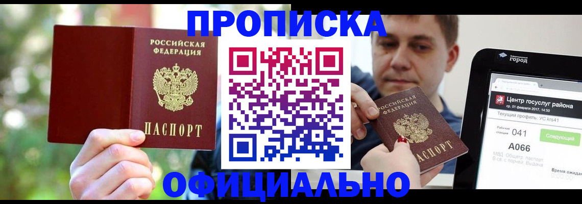 найти адрес прописки в Рыбном