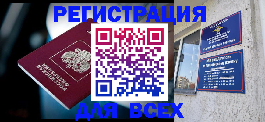 регистрация для школы в Рыбном