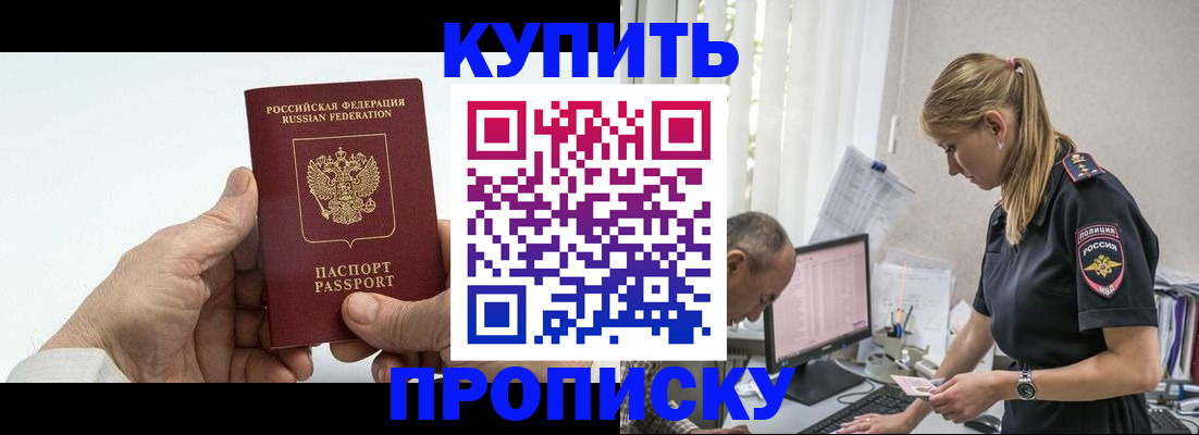 прописка поиск в Рыбном