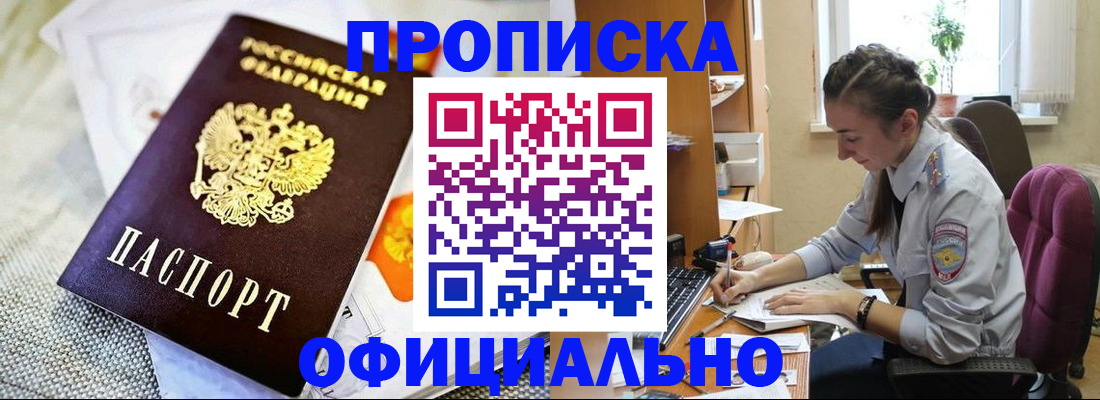 временная регистрация адрес в Рыбном