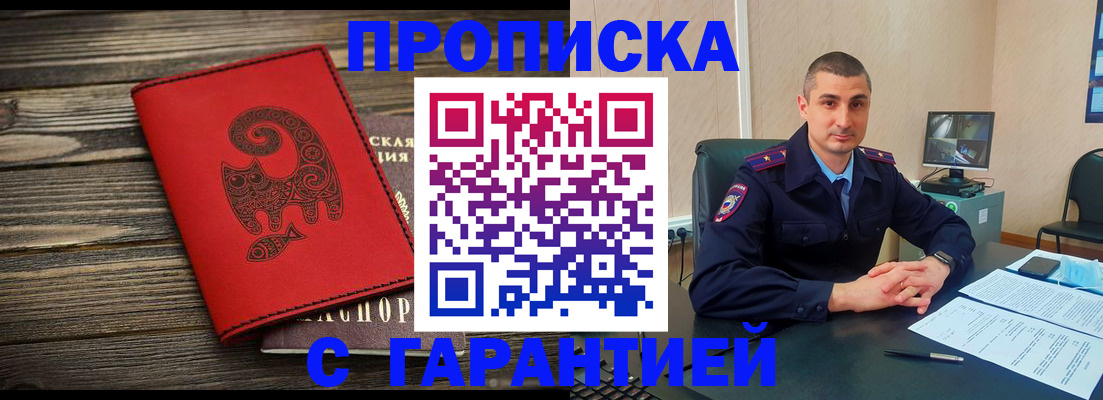 прописка поиск в Рыбном